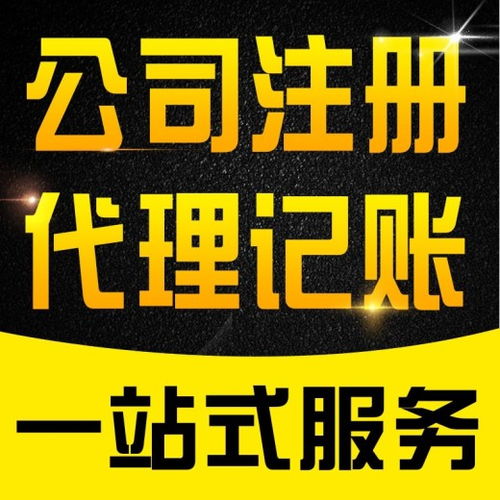 廣州商務代理代辦服務 助力企業發展的高效解決方案