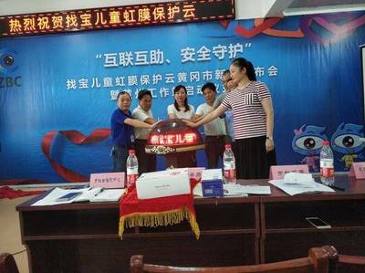 守護未來之光 找寶兒童虹膜保護云為黃岡兒童筑起安全防線